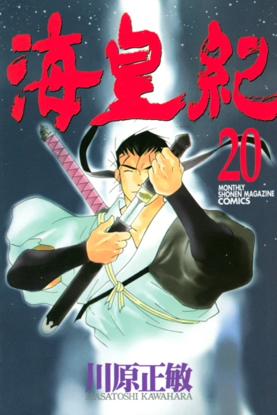 Cover of Volume 20