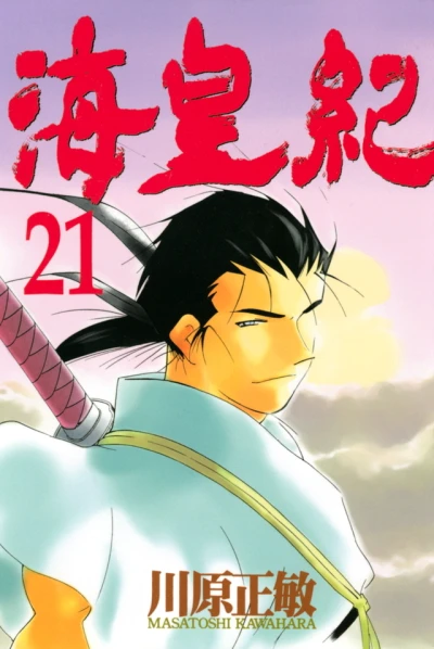 Cover of Volume 21