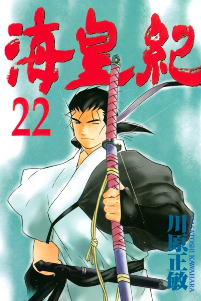 Cover of Volume 22