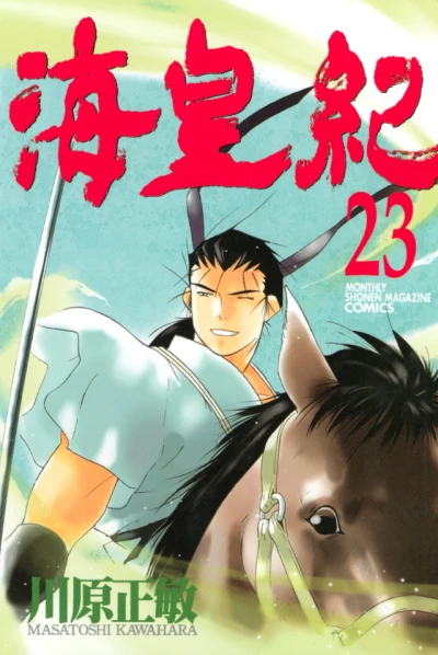Cover of Volume 23