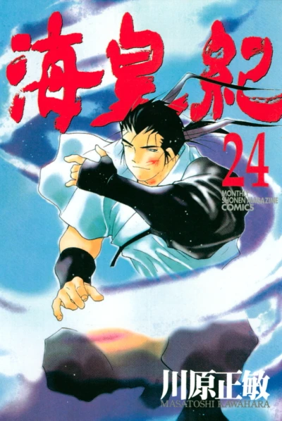 Cover of Volume 24
