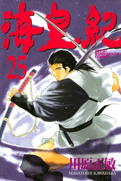 Cover of Volume 25