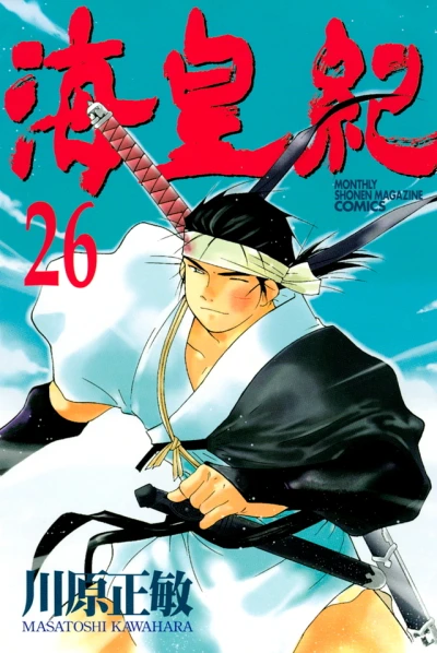 Cover of Volume 26