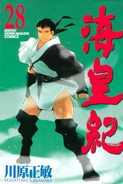 Cover of Volume 28