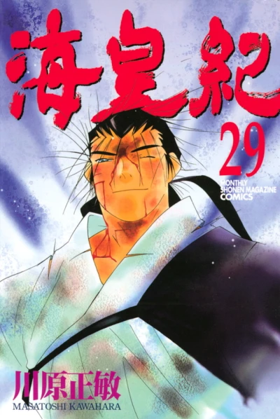 Cover of Volume 29