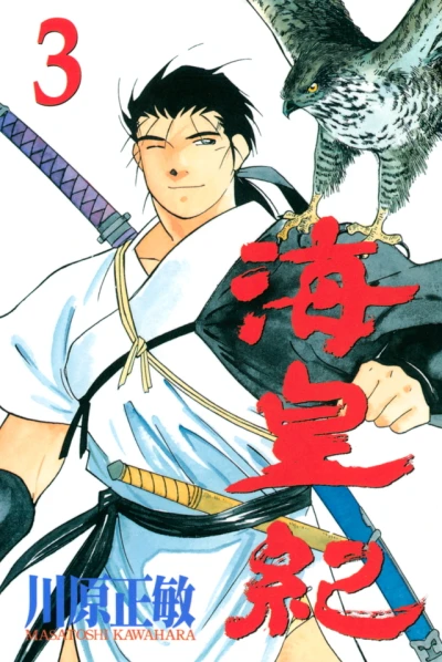 Cover of Volume 3