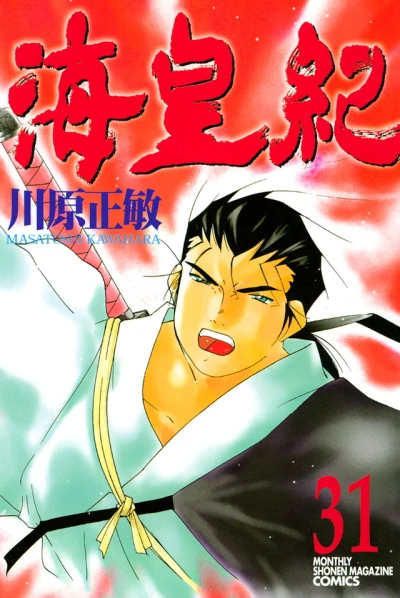 Cover of Volume 31