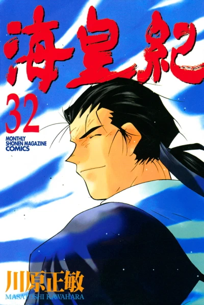 Cover of Volume 32