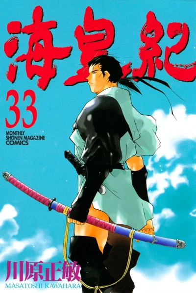Cover of Volume 33