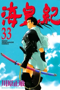 Volume 33