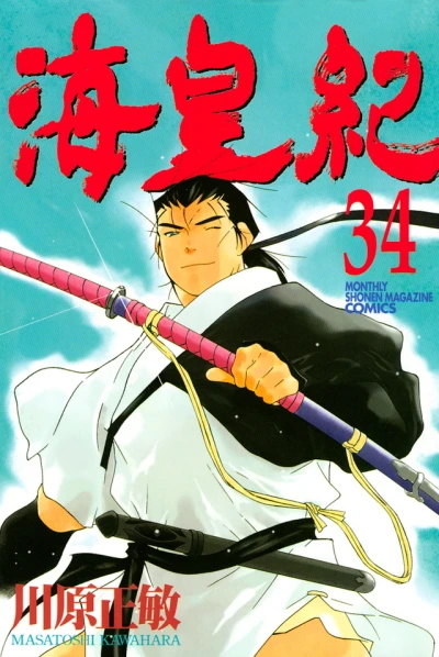 Cover of Volume 34