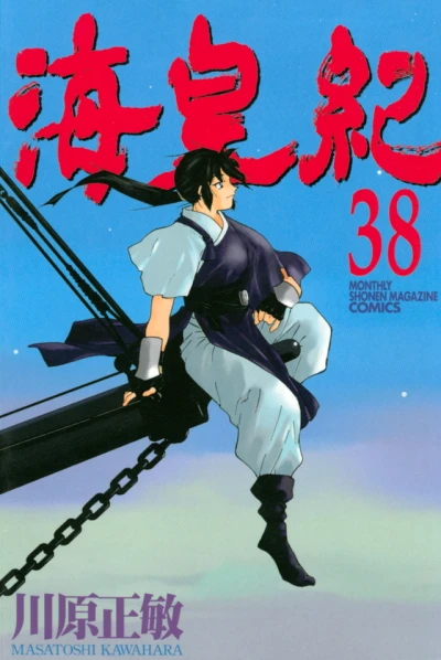 Cover of Volume 38