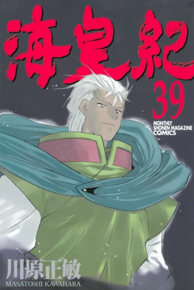 Cover of Volume 39