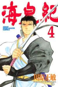 Volume 4