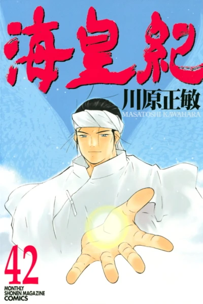 Cover of Volume 42