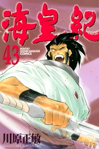 Volume 43