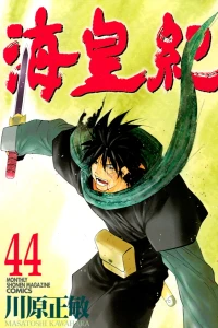 Volume 44