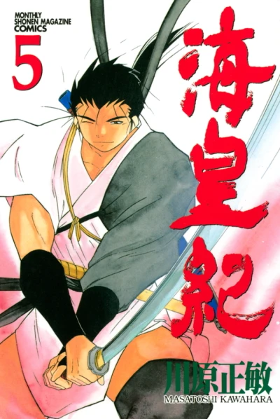 Cover of Volume 5