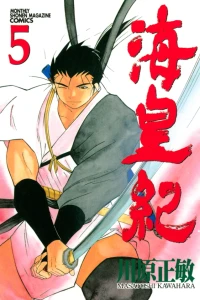 Volume 5