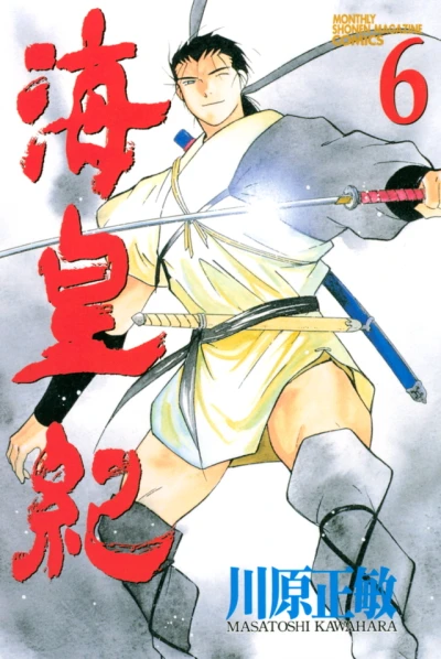 Cover of Volume 6