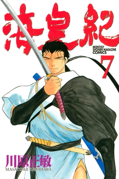 Cover of Volume 7