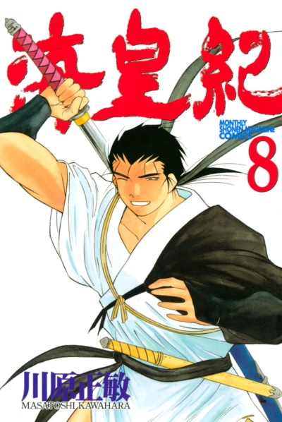 Cover of Volume 8