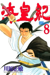 Volume 8