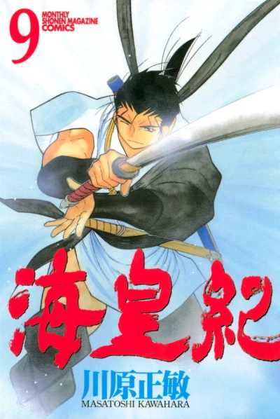 Cover of Volume 9
