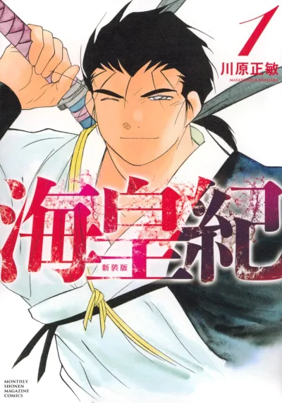 Cover of Volume 1