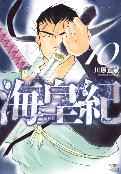 Cover of Volume 10