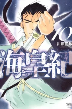 Volume 10