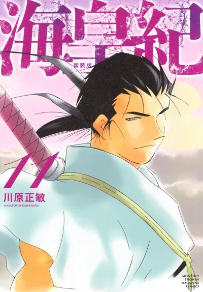 Cover of Volume 11