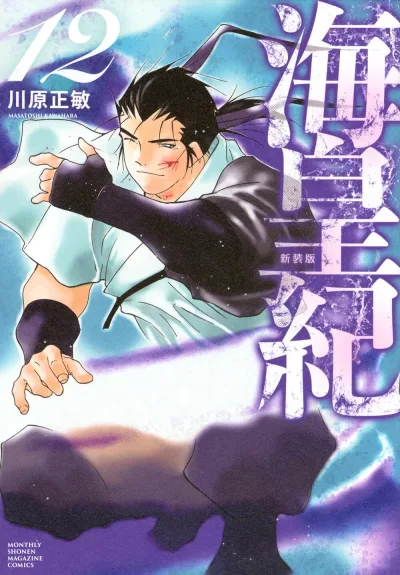 Cover of Volume 12