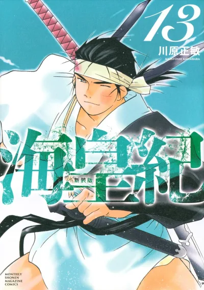 Cover of Volume 13