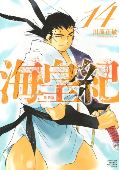Cover of Volume 14