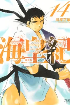 Volume 14