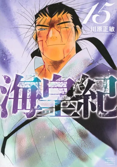 Cover of Volume 15
