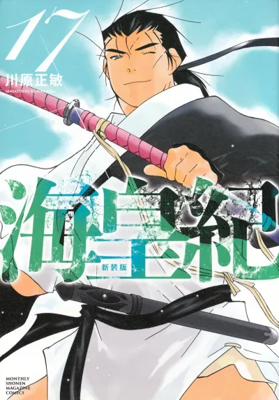 Cover of Volume 17