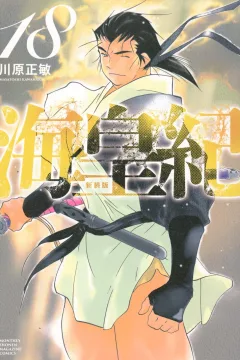 Volume 18