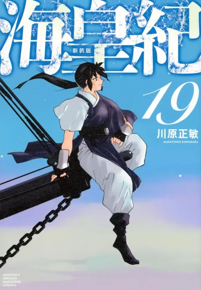 Cover of Volume 19