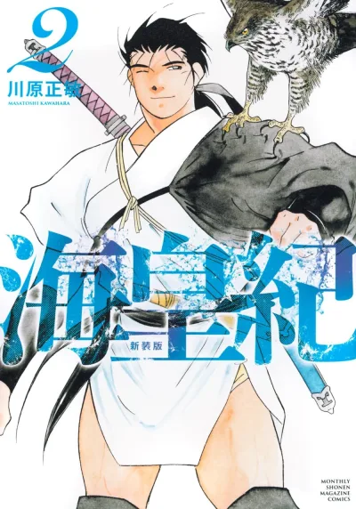 Cover of Volume 2