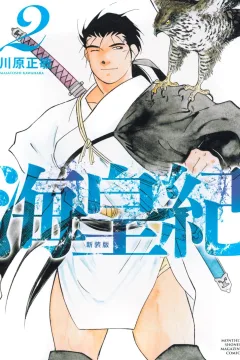Volume 2