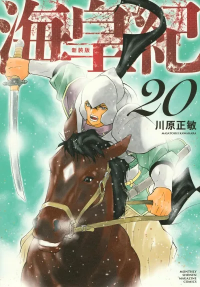 Cover of Volume 20