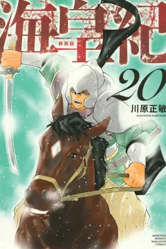 Volume 20