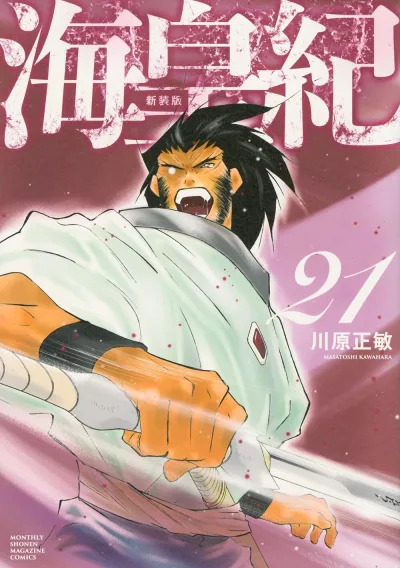 Cover of Volume 21