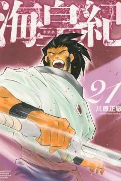Volume 21
