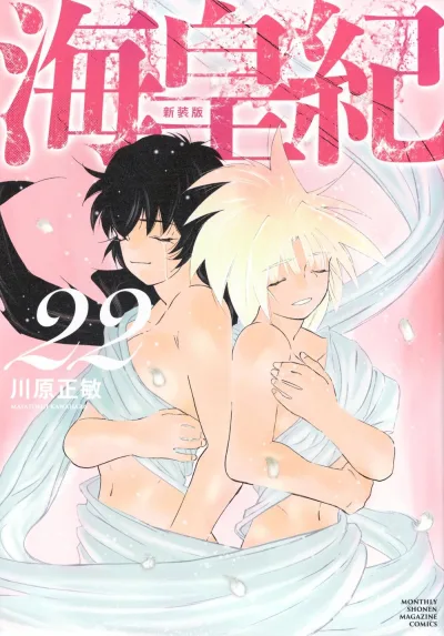 Cover of Volume 22