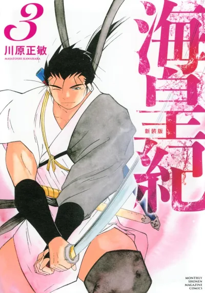Cover of Volume 3