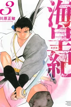 Volume 3