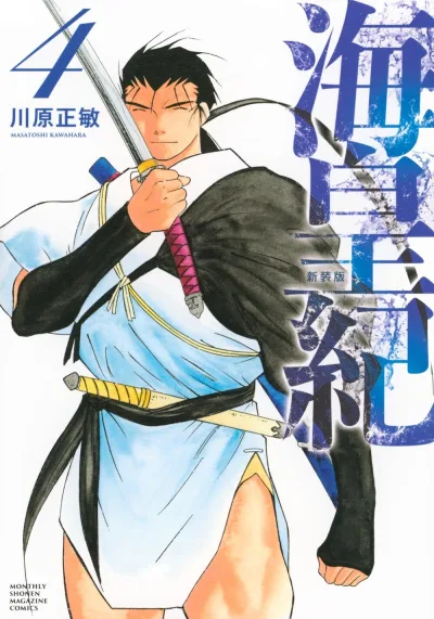 Cover of Volume 4